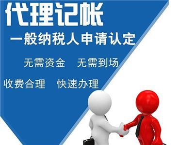 代理記賬靠譜嗎？選擇專業(yè)代理記賬服務(wù)的優(yōu)勢與推薦