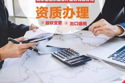 代理記賬 企業(yè)財務(wù)管理的得力助手