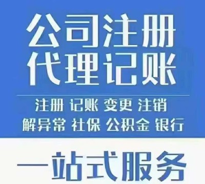 北京代理記賬 助力企業(yè)財務(wù)管理高效合規(guī)