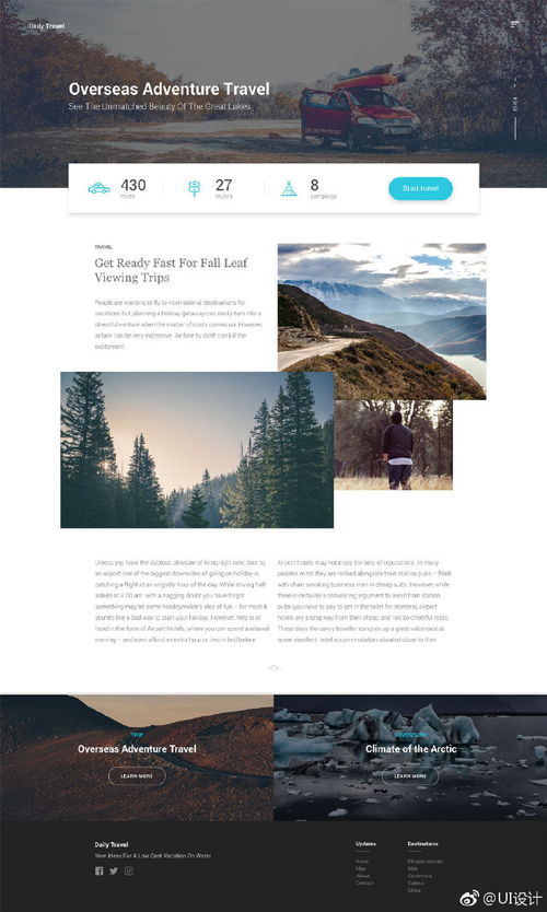 探索自然之美 旅行博客網頁UI設計靈感與旅游開發(fā)項目策劃指南